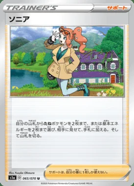 Sonia card image