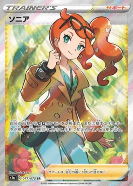 Sonia card image
