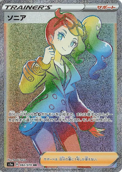 Sonia card image