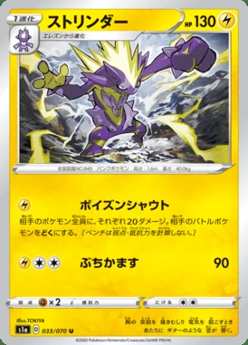 Toxtricity card image