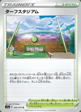 Turffield Stadium card image