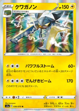 Vika Volt card image