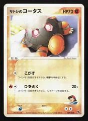 Ash's Torkoal card image