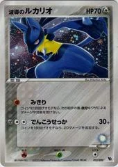 Aura's Lucario card image