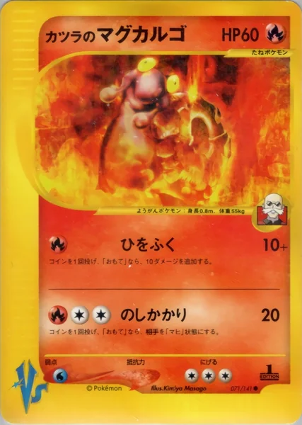 Blaine's Magcargo card image