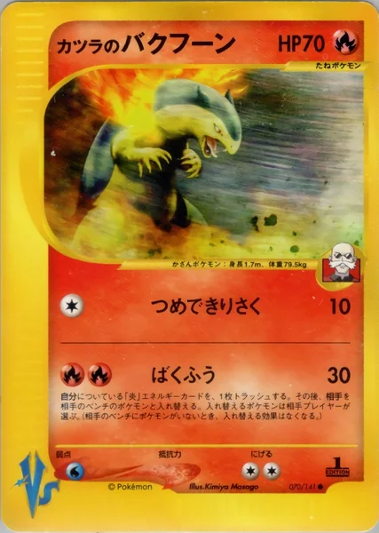 Blaine's Typhlosion card image