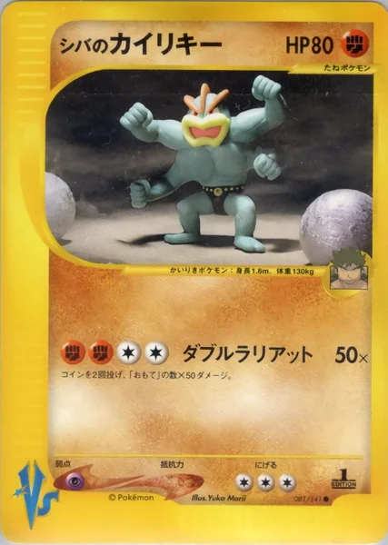 Bruno's Machamp card image