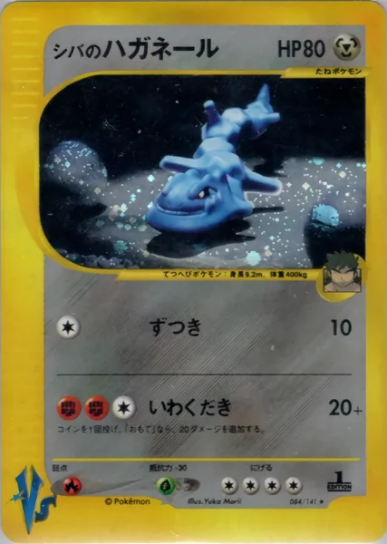 Bruno's Steelix card image