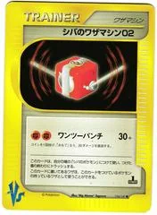 Bruno's TM 02 card image