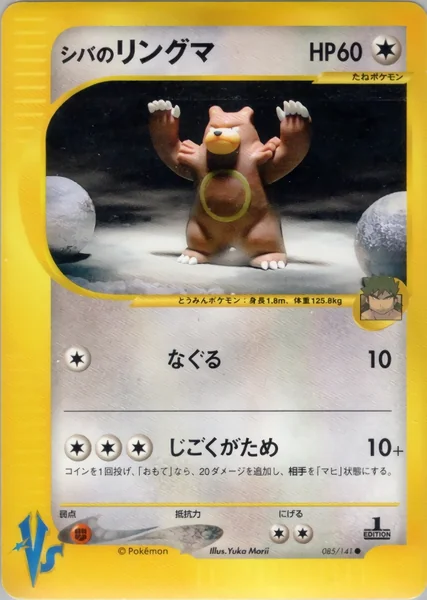 Bruno's Ursaring card image