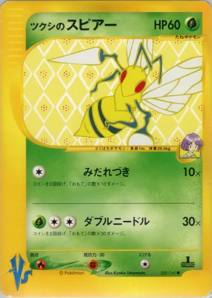 Bugsy's Beedrill card image