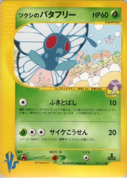 Bugsy's Butterfree card image