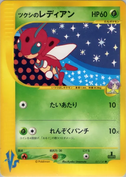 Bugsy's Ledian card image
