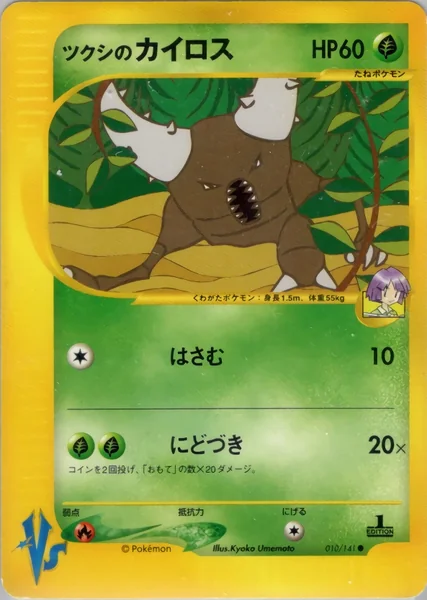 Bugsy's Pinsir card image