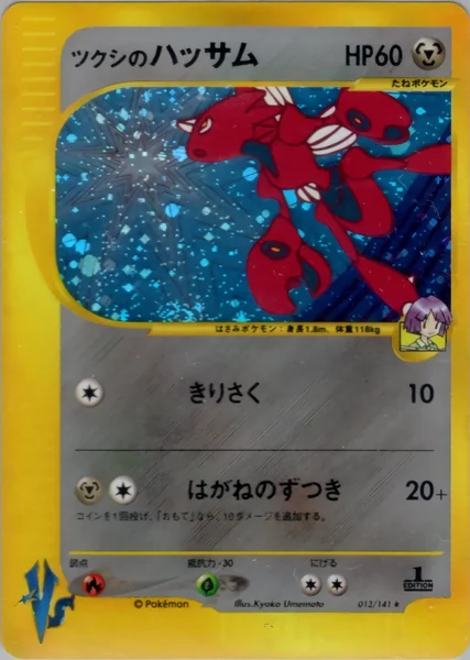 Bugsy's Scizor card image