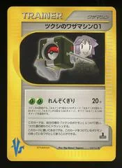 Bugsy's TM 01 card image