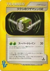 Bugsy's TM 02 card image