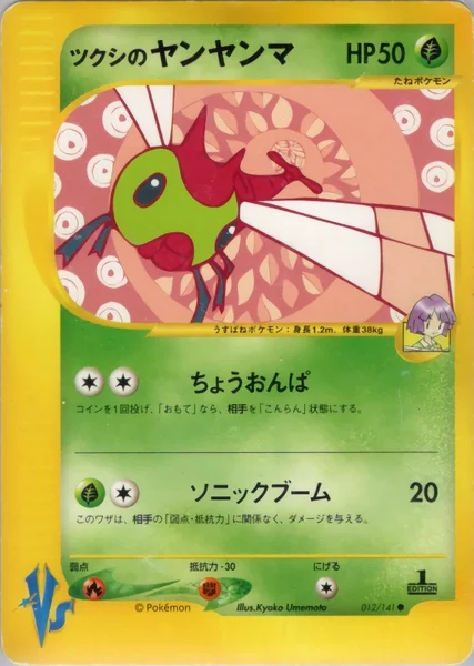Bugsy's Yanma card image