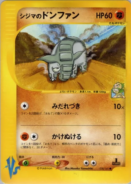 Chuck's Donphan card image