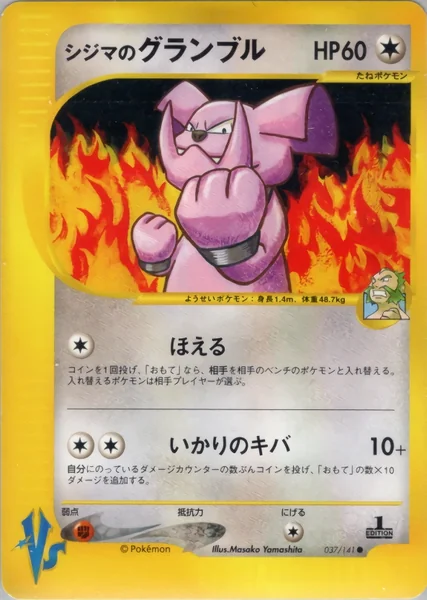 Chuck's Granbull card image