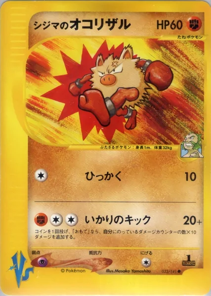 Chuck's Primeape card image