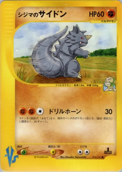 Chuck's Rhydon card image