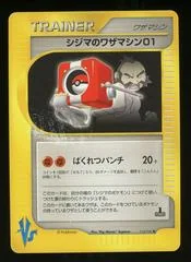 Chuck's TM 01 card image