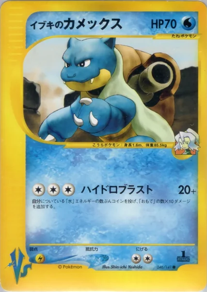 Clair's Blastoise card image