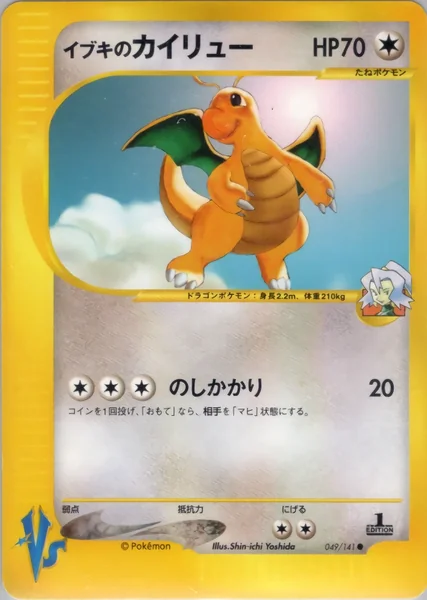 Clair's Dragonite card image
