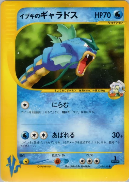 Clair's Gyarados card image
