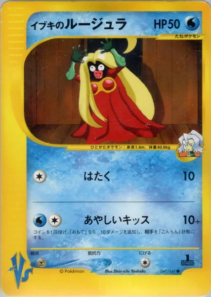Clair's Jynx card image