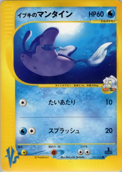 Clair's Mantine card image