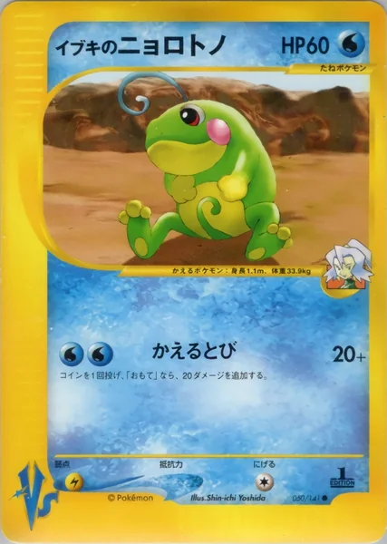 Clair's Politoed card image