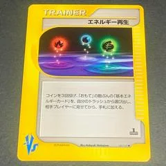 Energy Restore card image