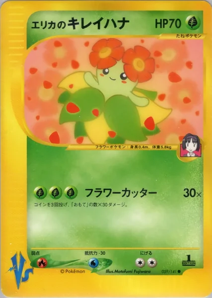 Erika's Bellossom card image