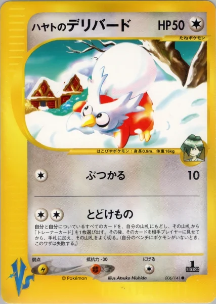 Falkner's Delibird card image