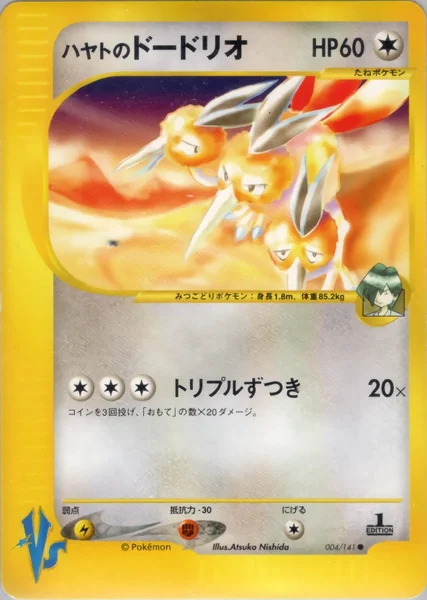Falkner's Dodrio card image