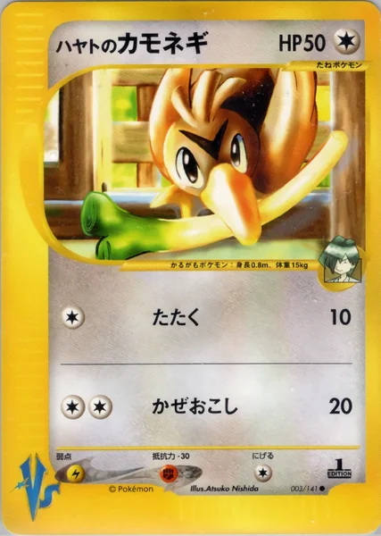 Falkner's Farfetch'd card image