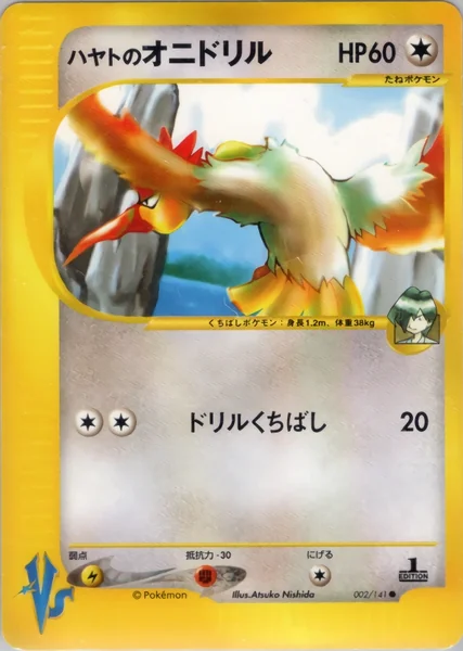 Falkner's Fearow card image