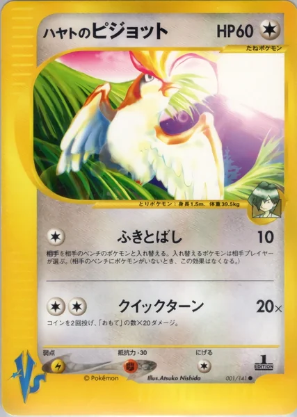 Falkner's Pidgeot card image