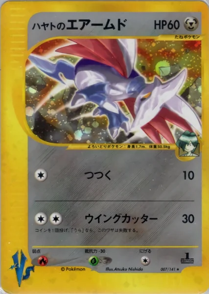 Falkner's Skarmory card image