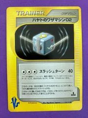 Falkner's TM 02 card image