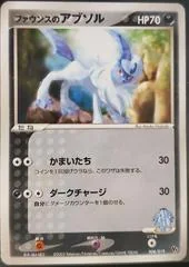 Forina's Absol card image