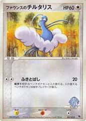 Forina's Altaria card image