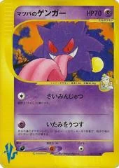 Gengar card image