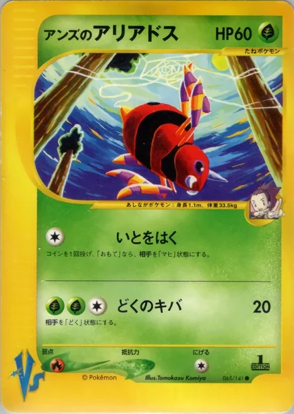 Janine's Ariados card image
