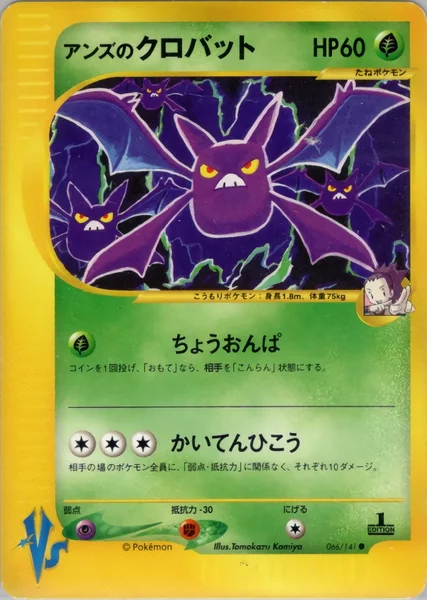 Janine's Crobat card image