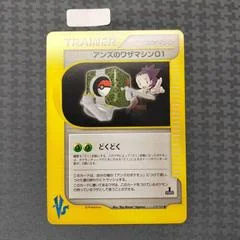 Janine's TM 01 card image