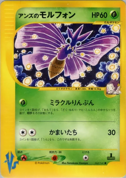 Janine's Venomoth card image