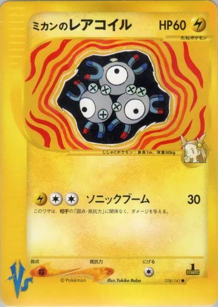 Jasmine's Magneton card image